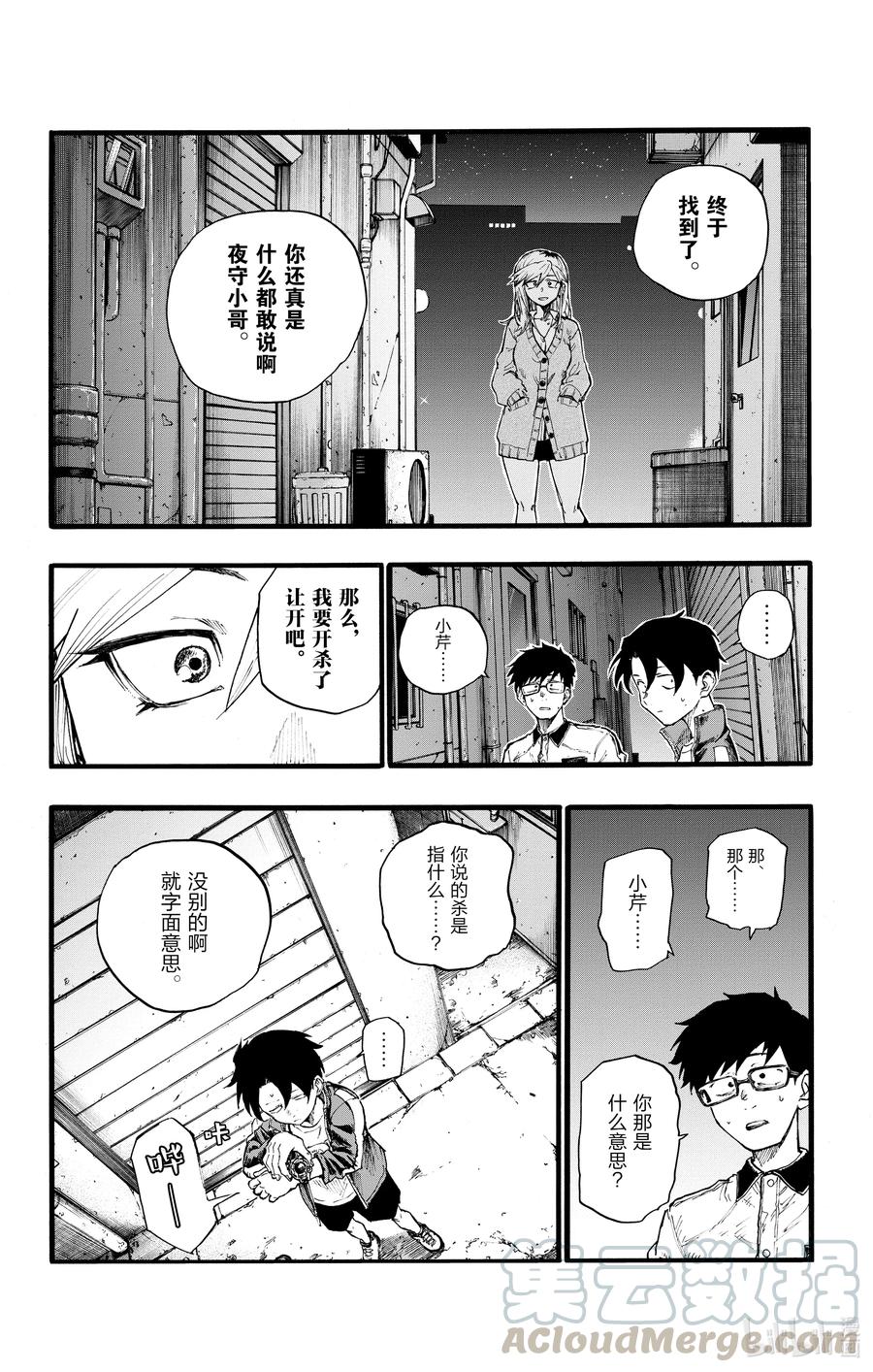 28 有一句话叫做恋爱是盲目的。9