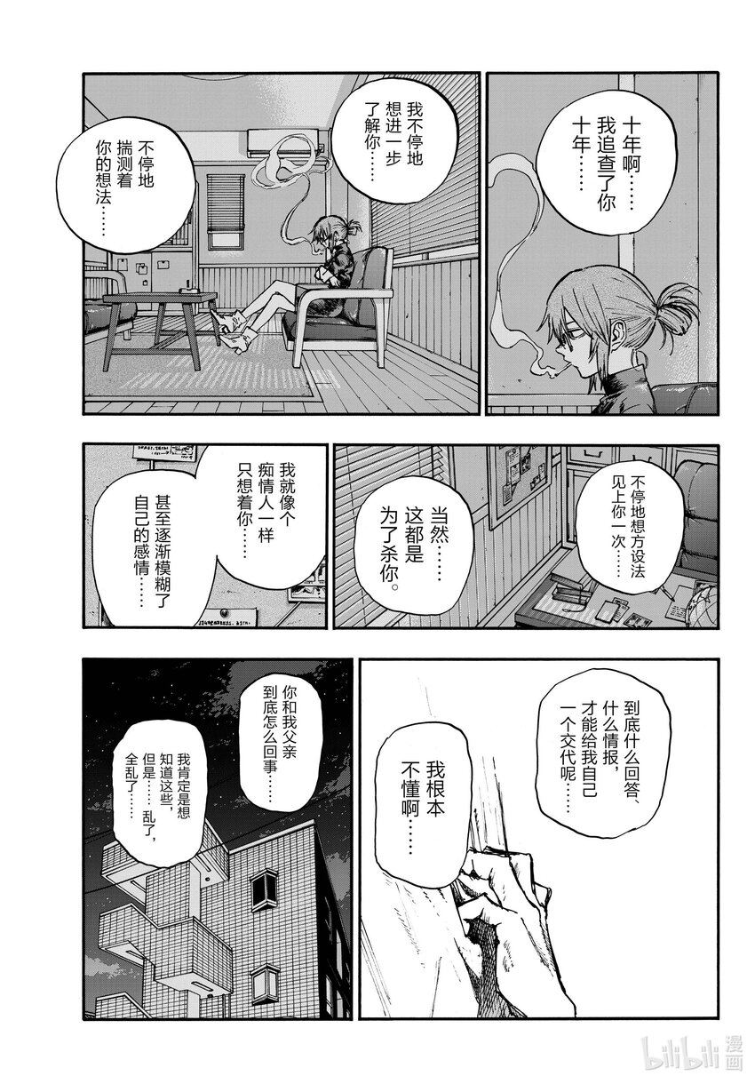 156 永别了。12