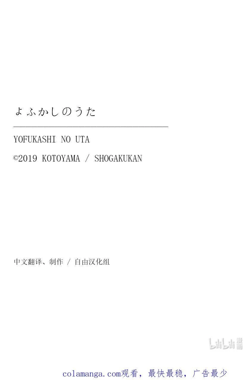 194 昼夜颠倒17
