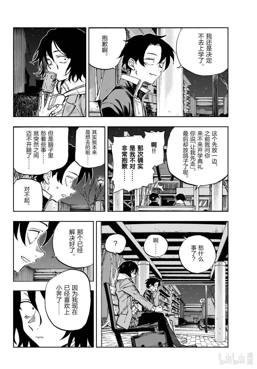 189 弟控毕业3