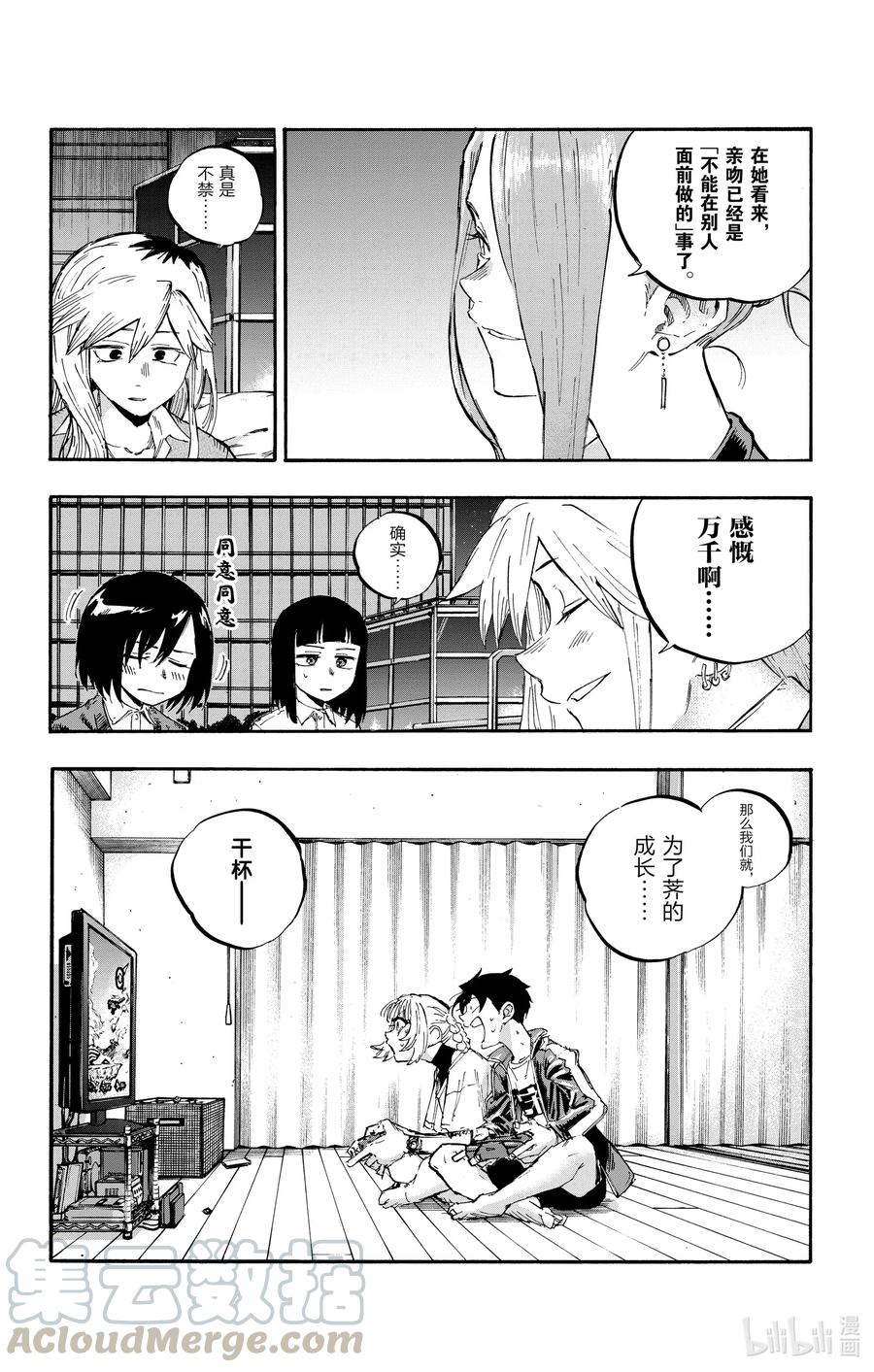 53 好想听哦……初中生的恋爱故事……15