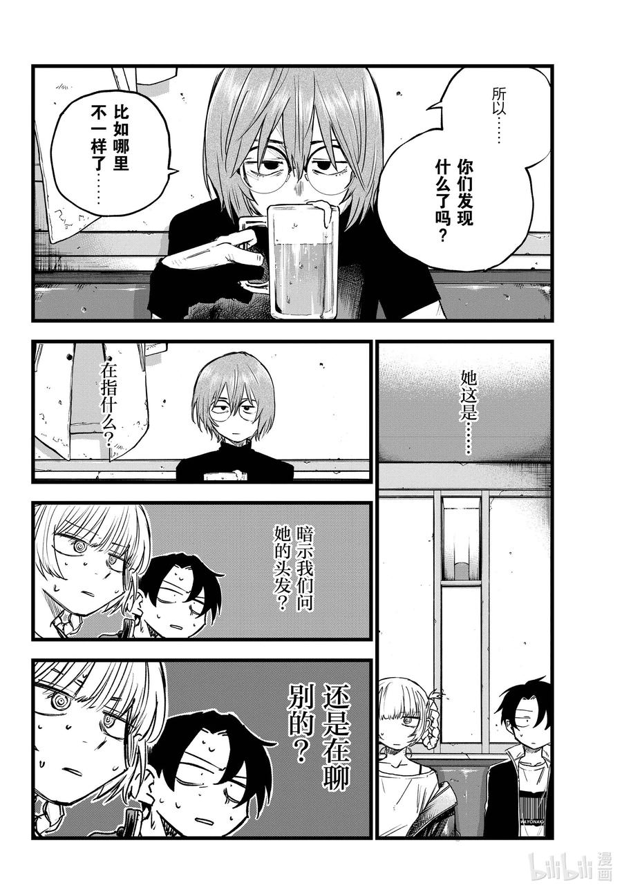 95 剪头发了……7