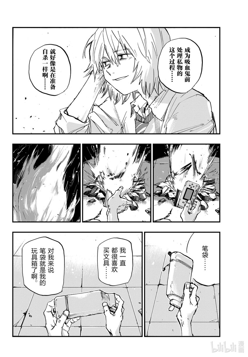 144 处理私物13