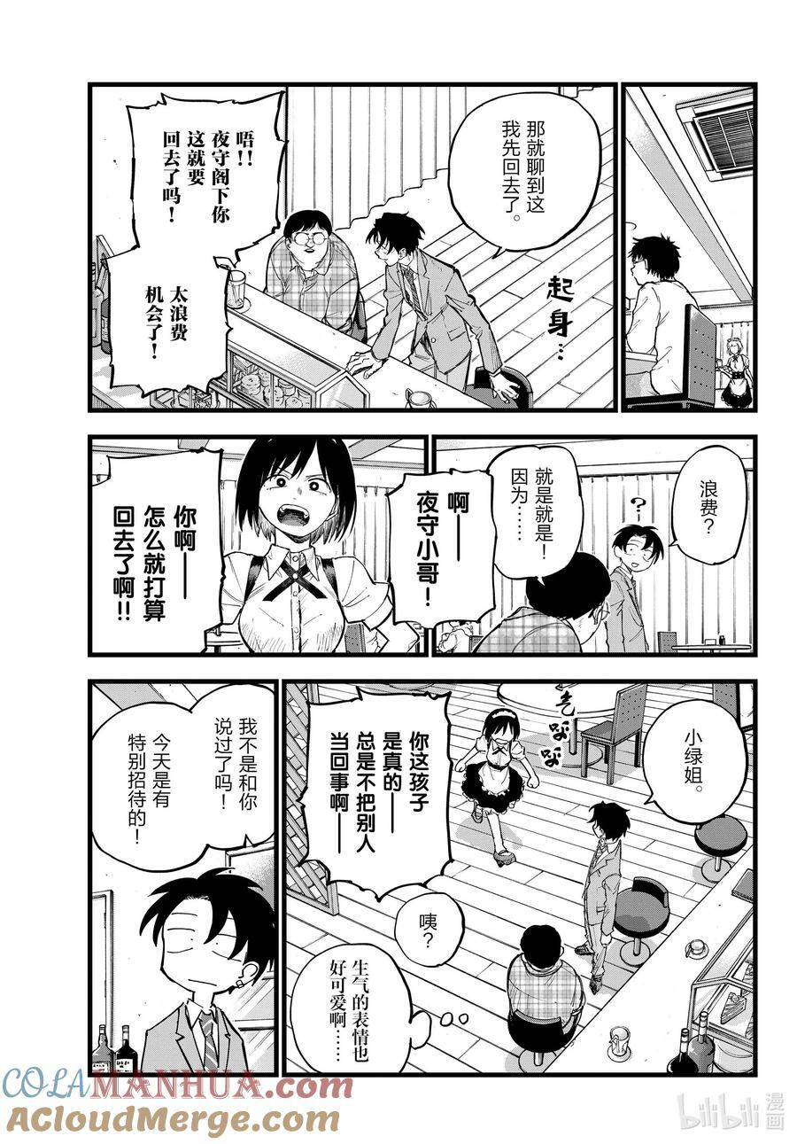 175 今天的特别招待。8