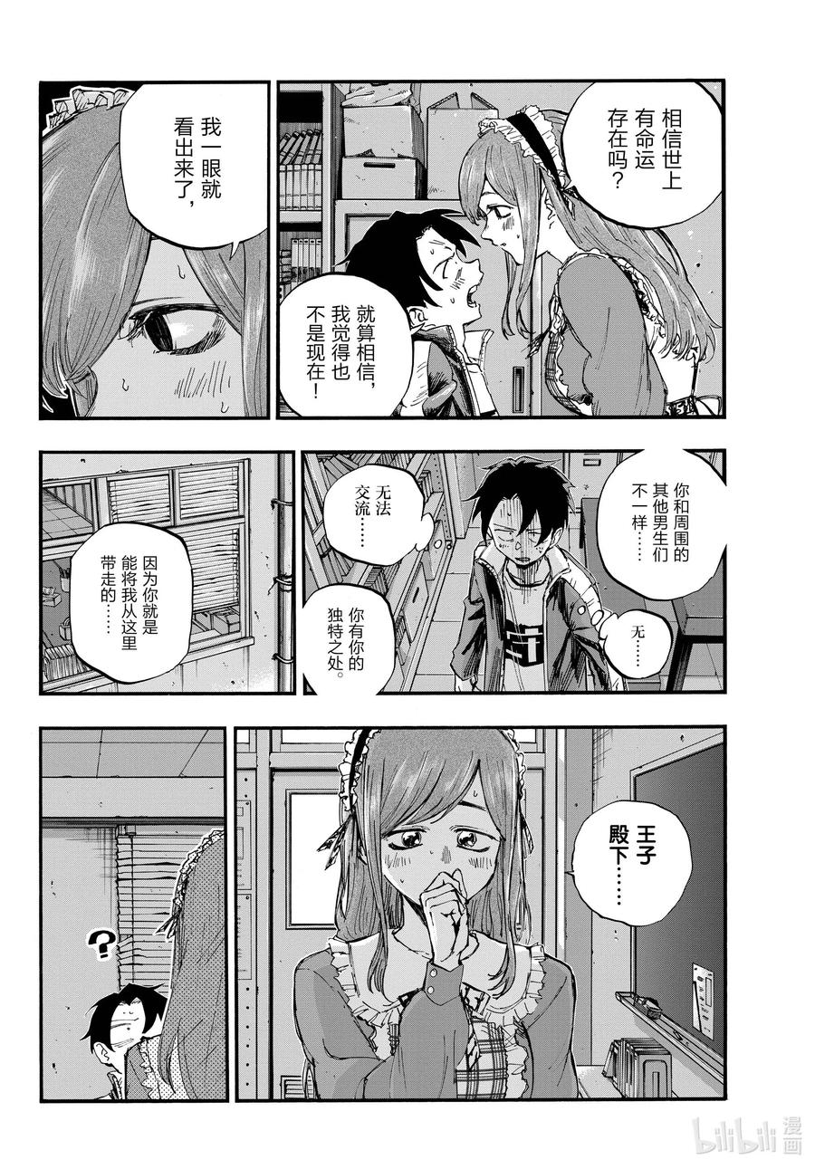 71 将我从这里带走3