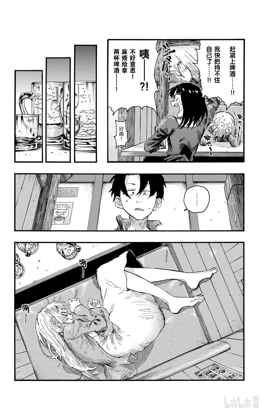 47 你是想聊聊有关夜守的事对不对？13