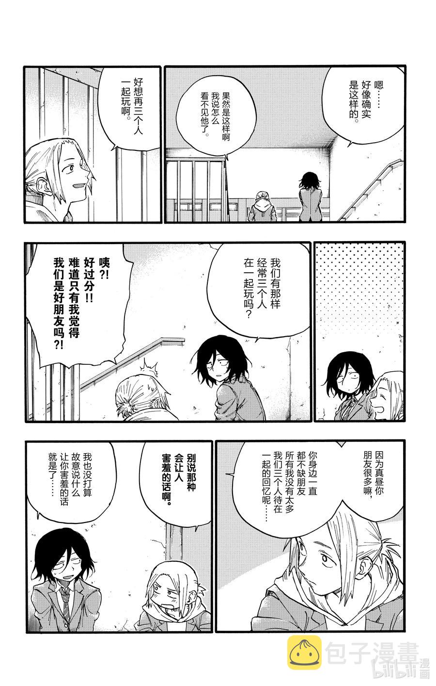 23 你们这些家伙。11
