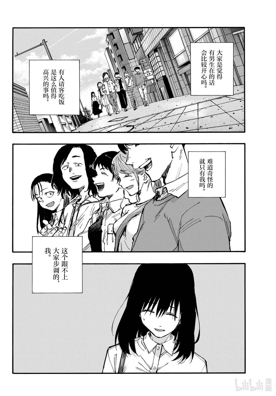 61 想以什么样子活着？7
