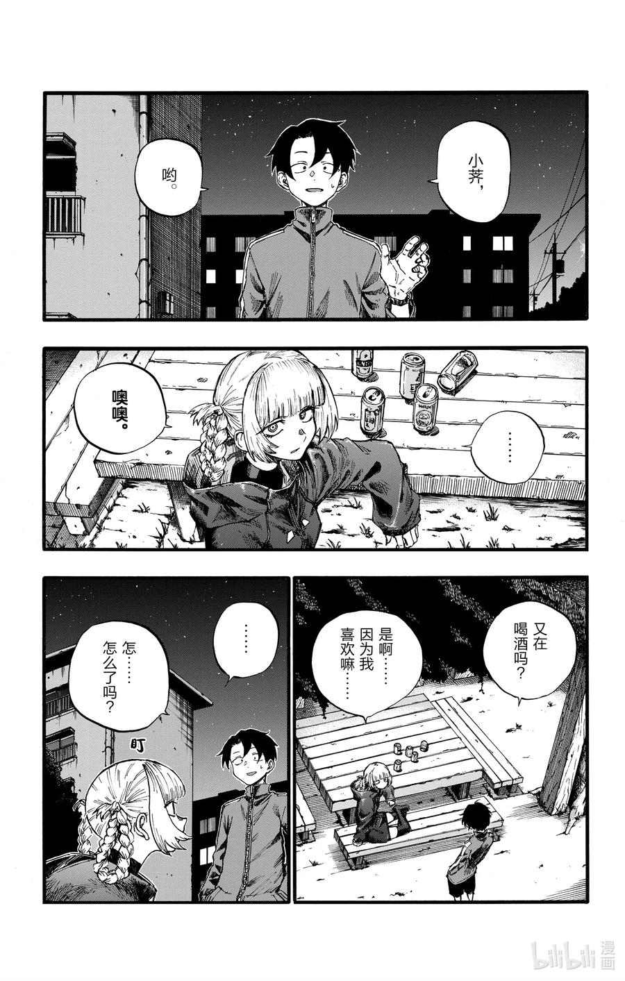 30 叫我阿秋吧。11