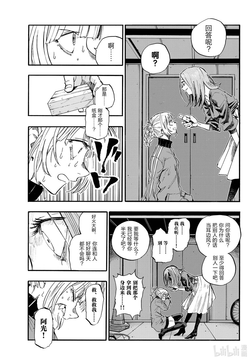 126 你这家伙……14
