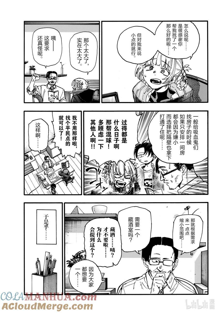 171 今天就算了吧。2