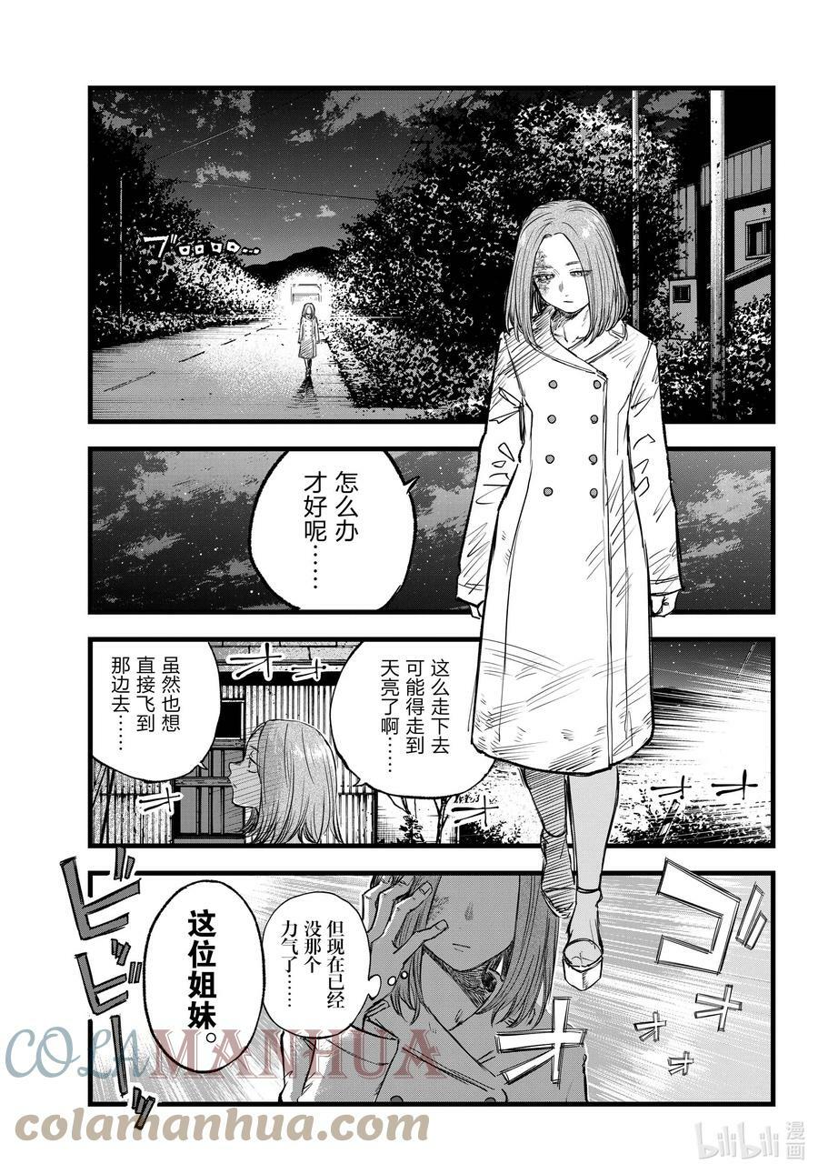 159 撒狗粮10