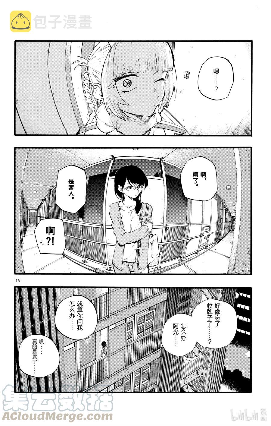 15 这一块是被称作劳宫的穴道。15