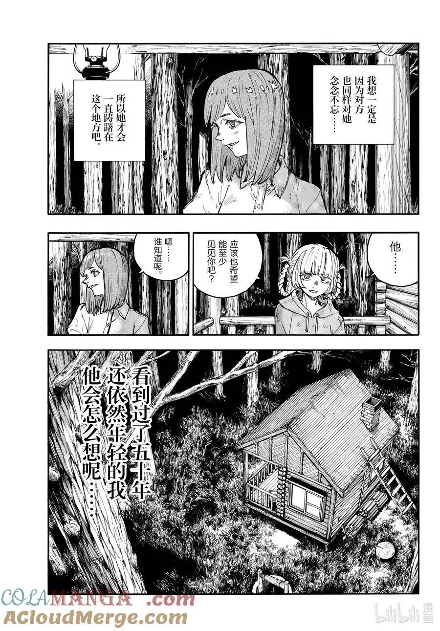 最终夜 后来。6