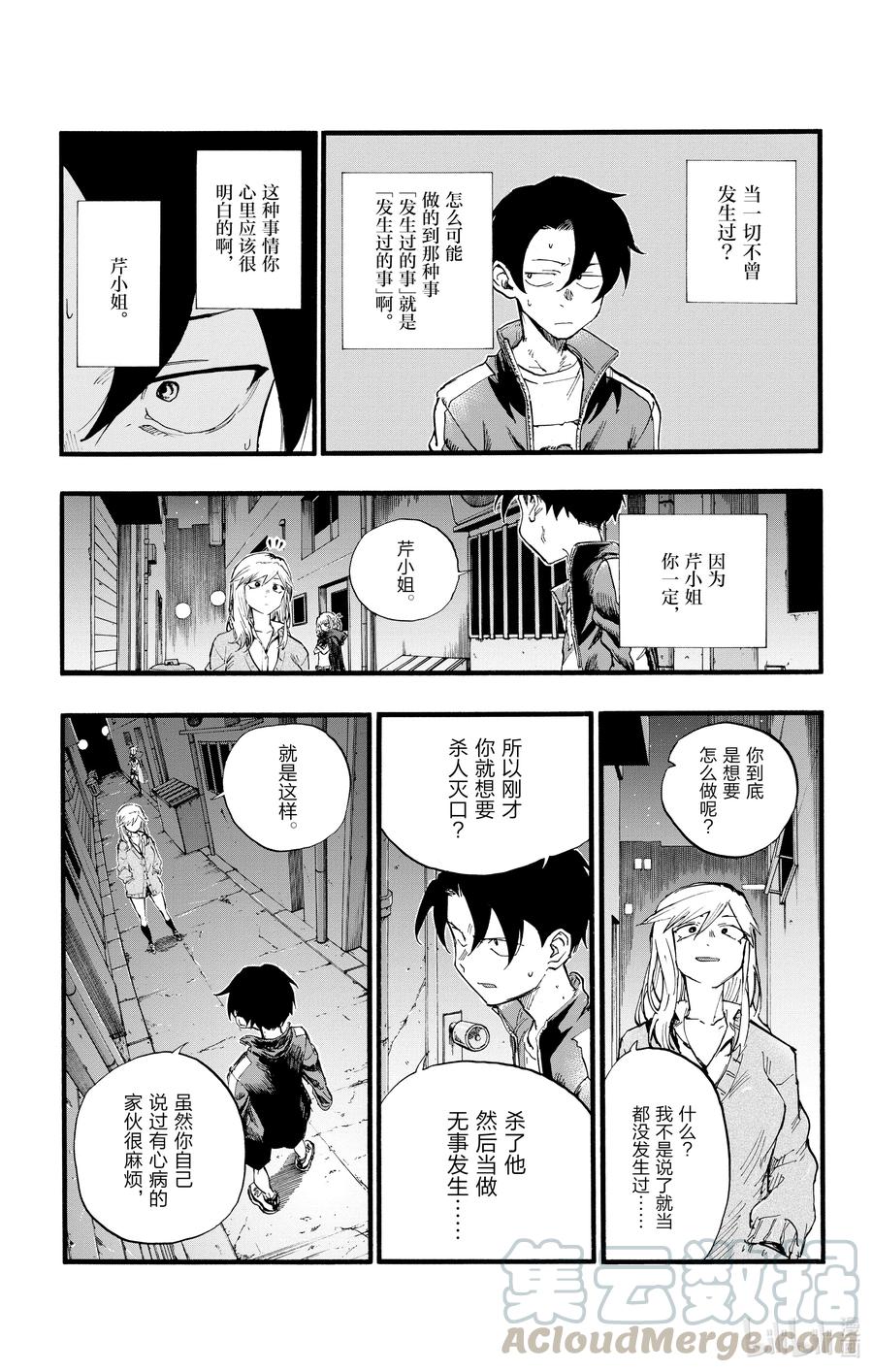 29 真狡猾啊。6