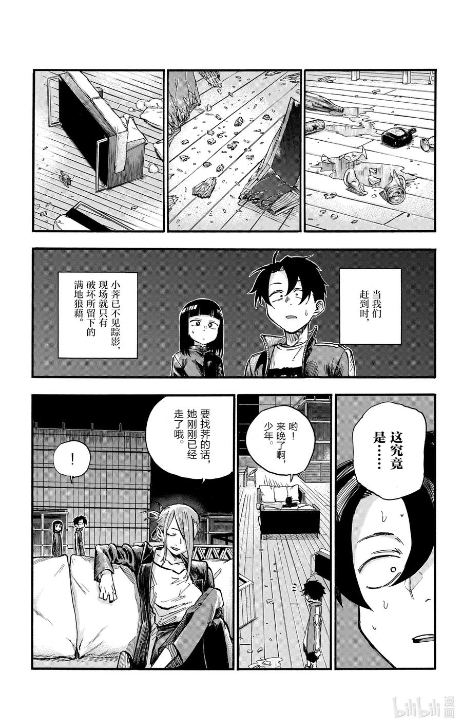 46 让我们再亲密些吧。8
