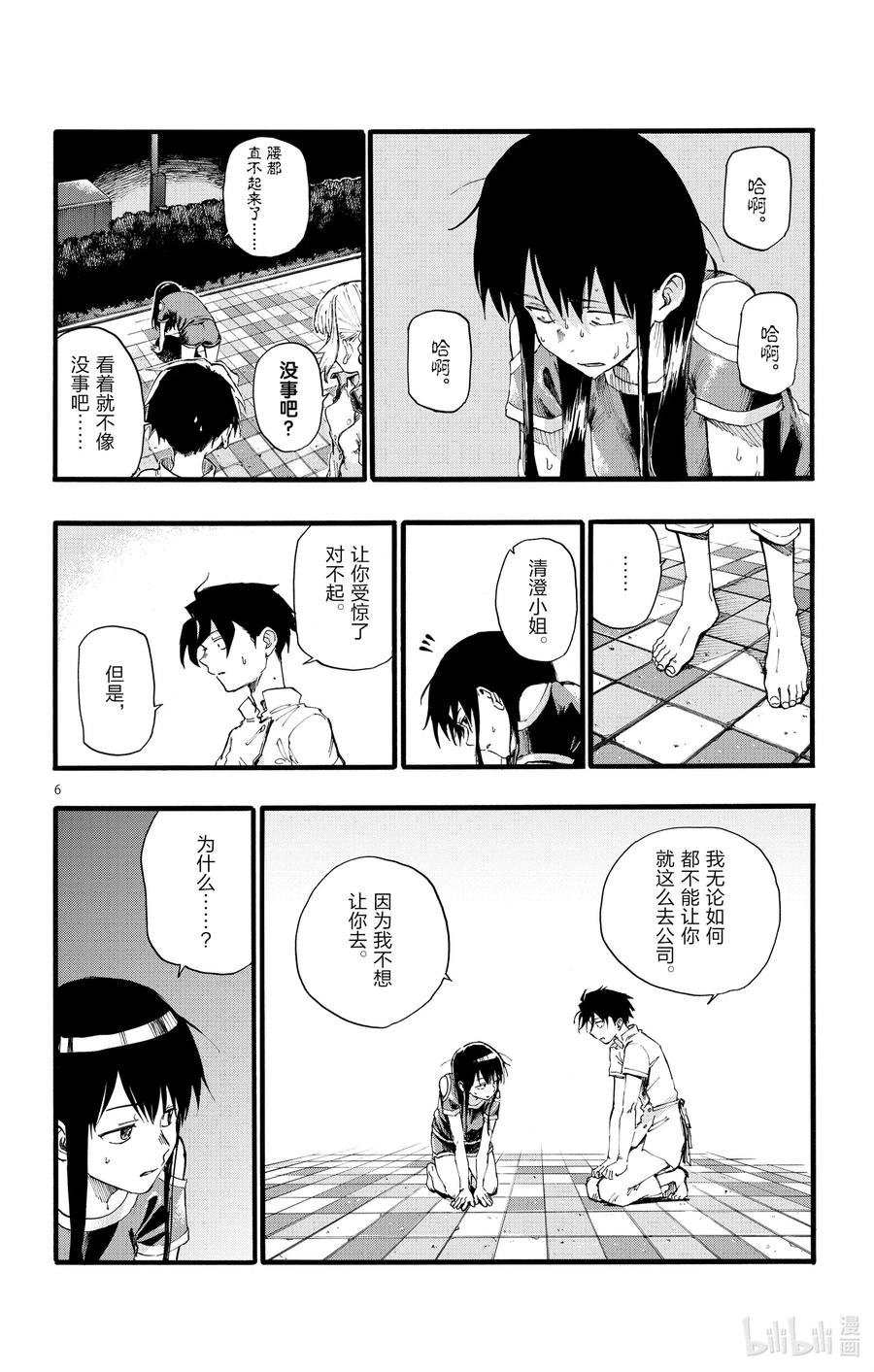 18 良宵苦短，快乐就好。5