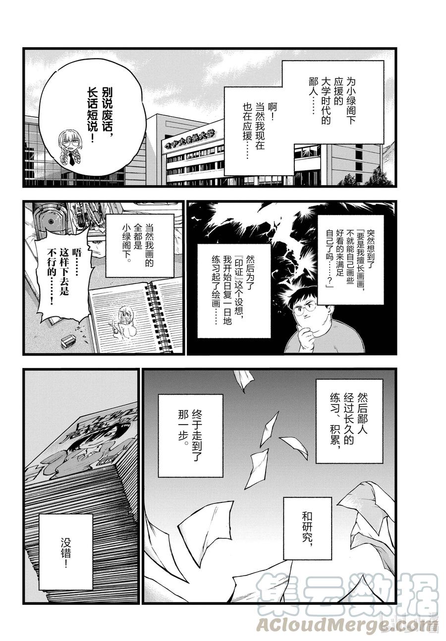 67 我不是在问你画得怎么样啊!!9