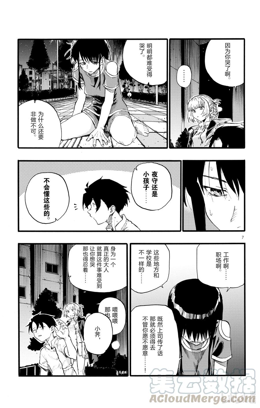 18 良宵苦短，快乐就好。6