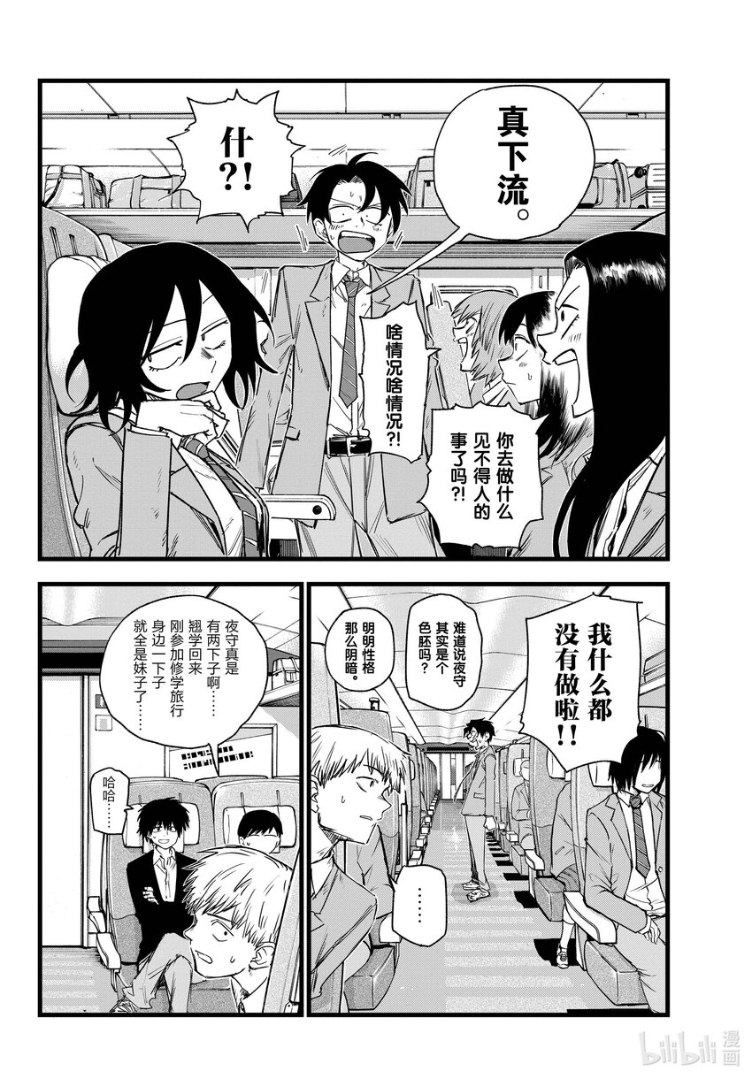 137 感觉他的气场变了？13