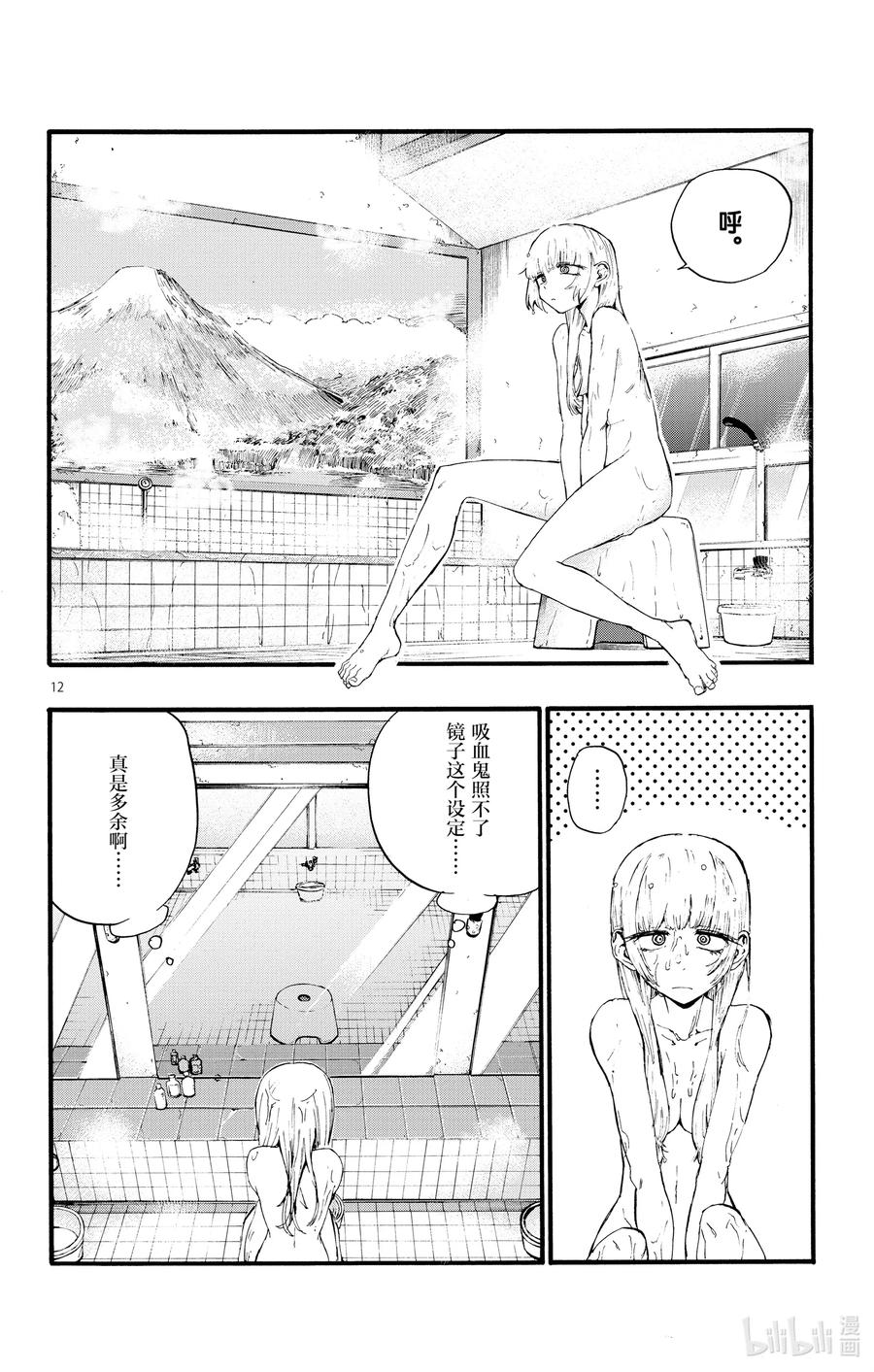 12 那还真是抱歉了。11