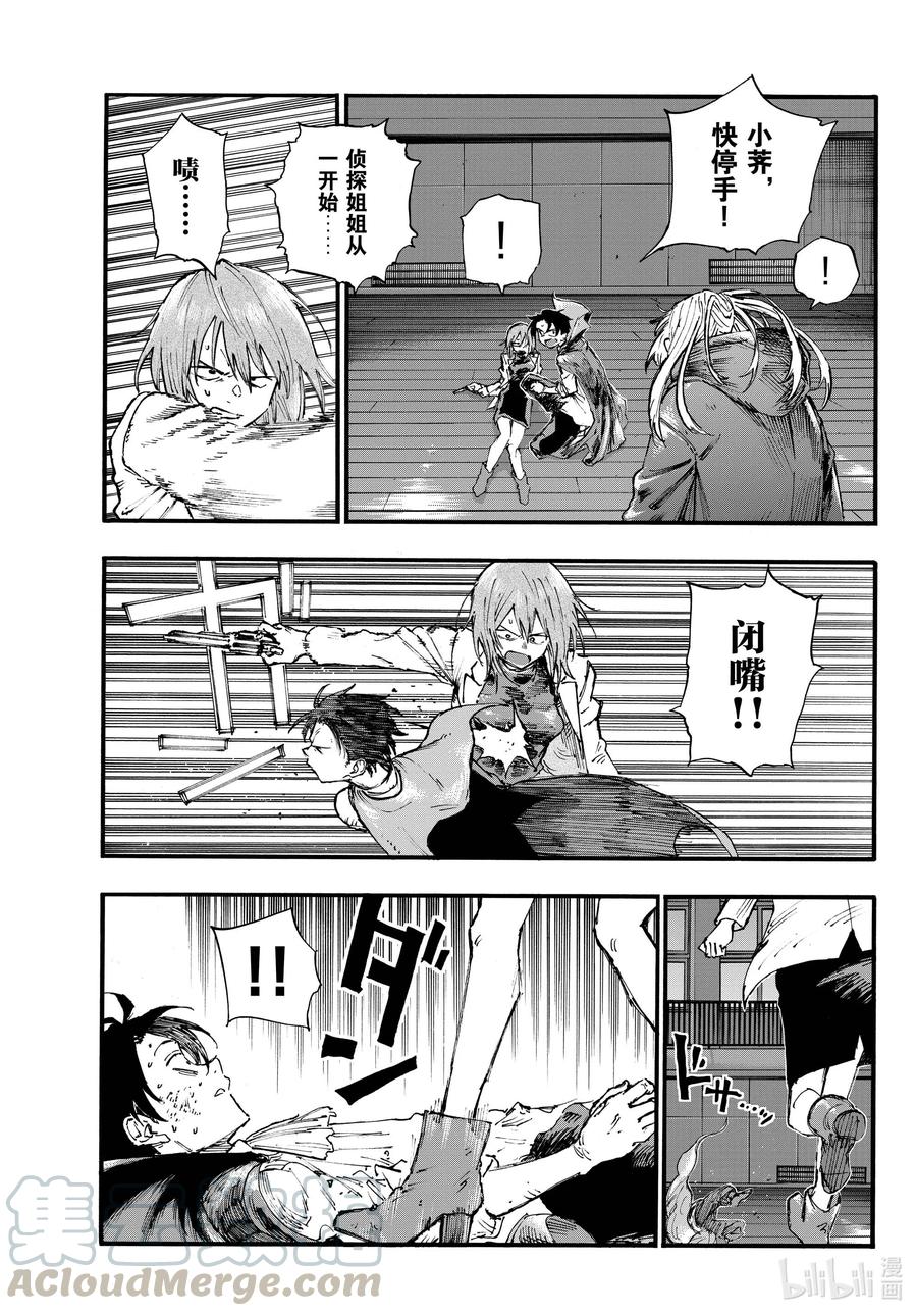90 致夜守——8