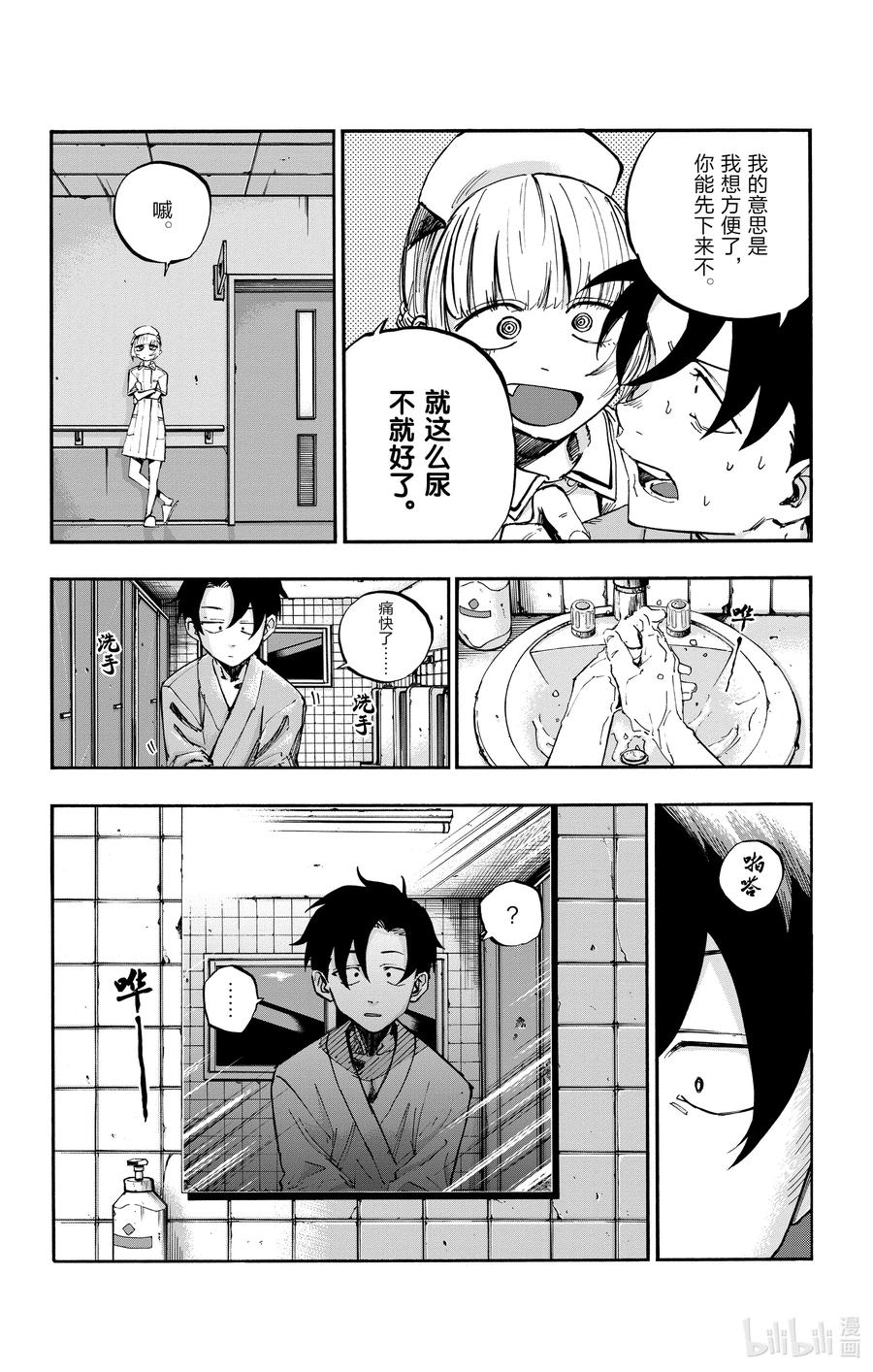 59 大家全都是骗子呢5