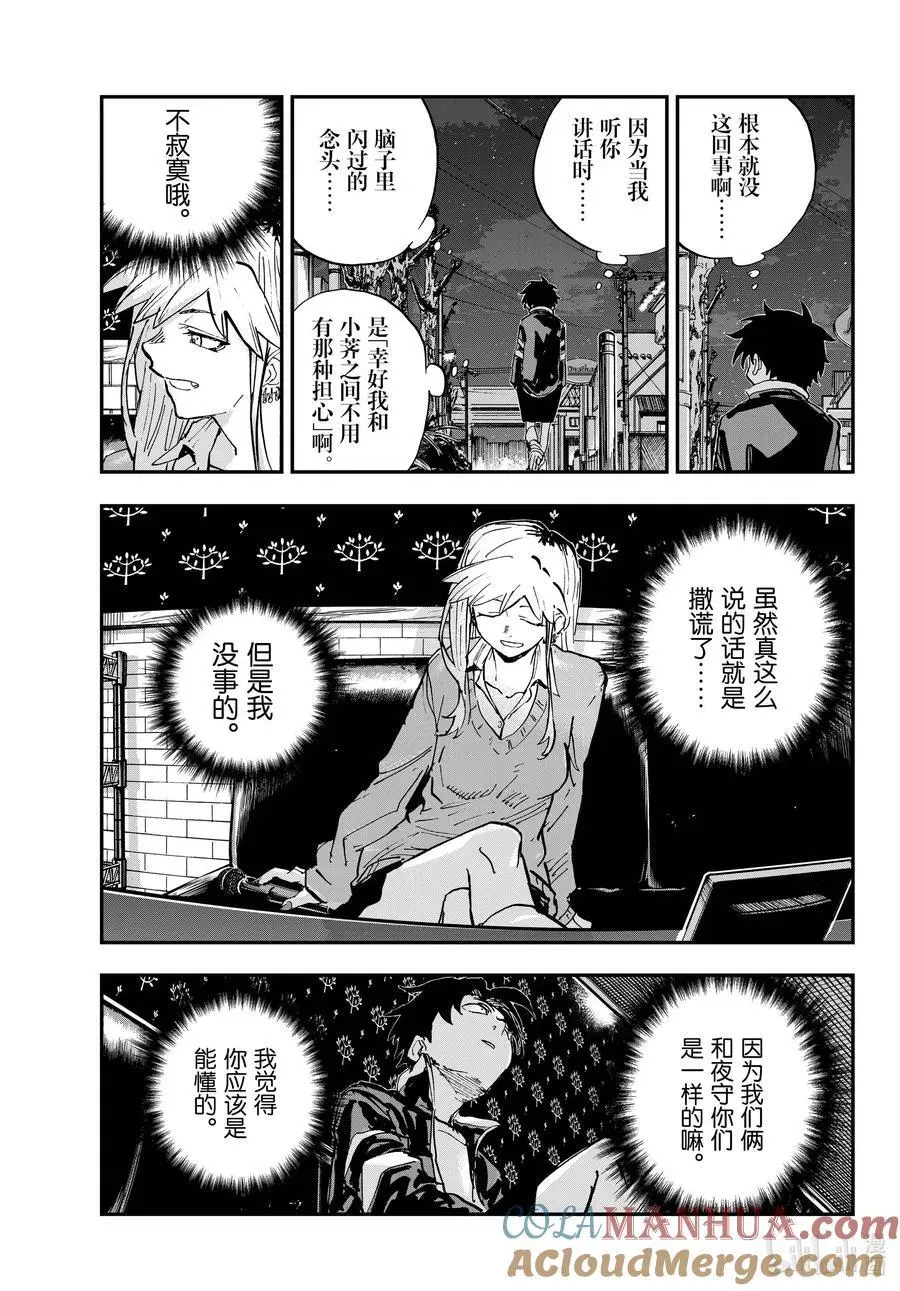 194 昼夜颠倒10