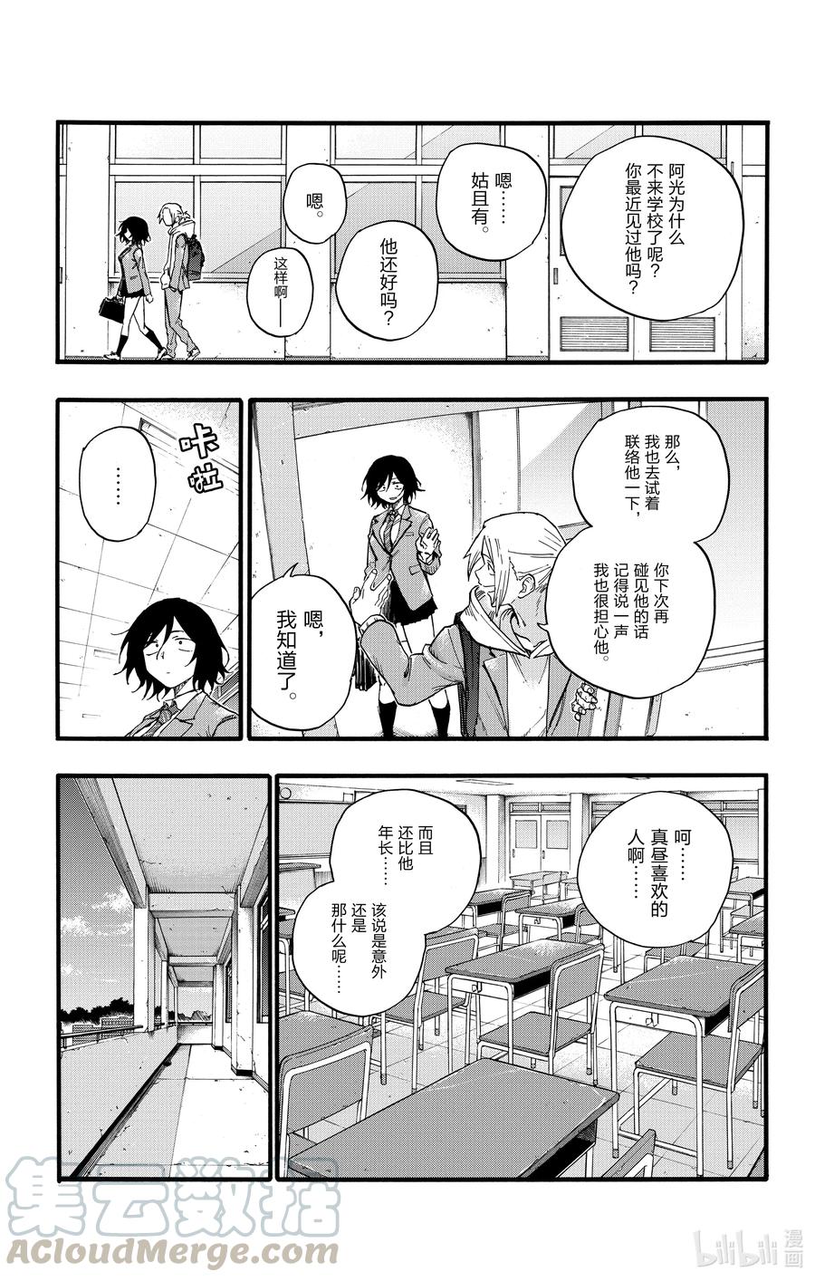 23 你们这些家伙。12