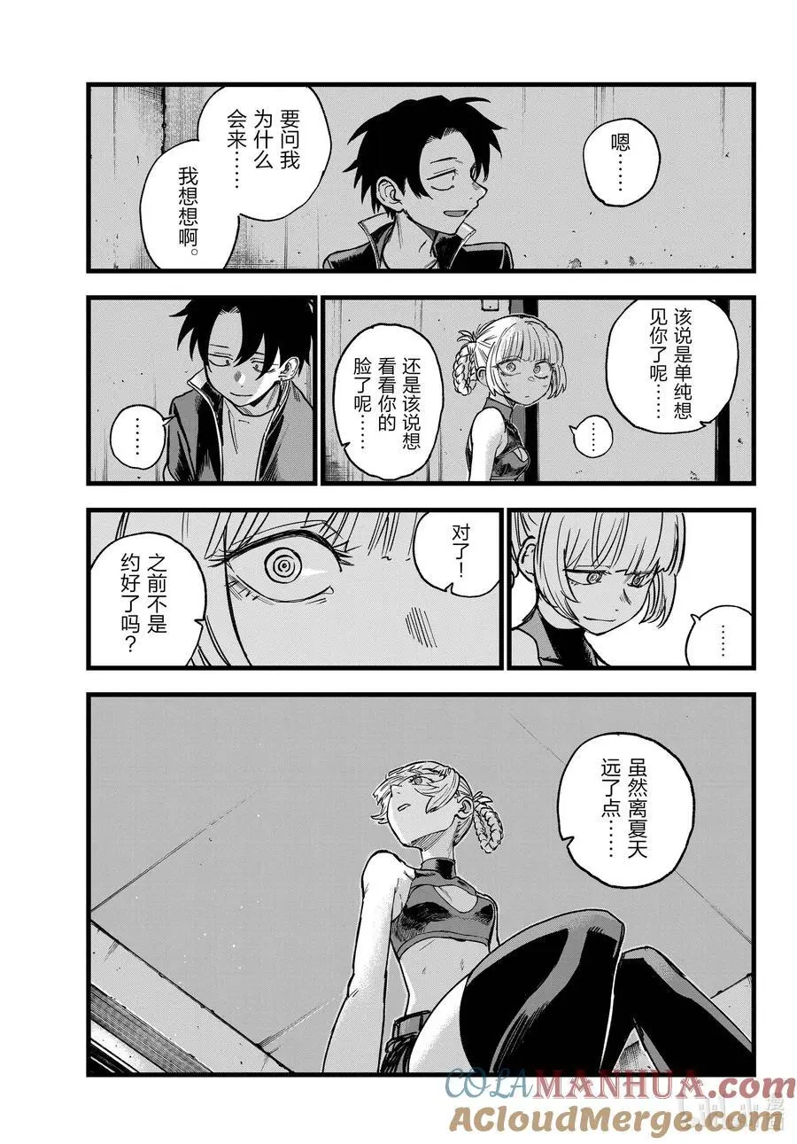 195 哪里都去不成16