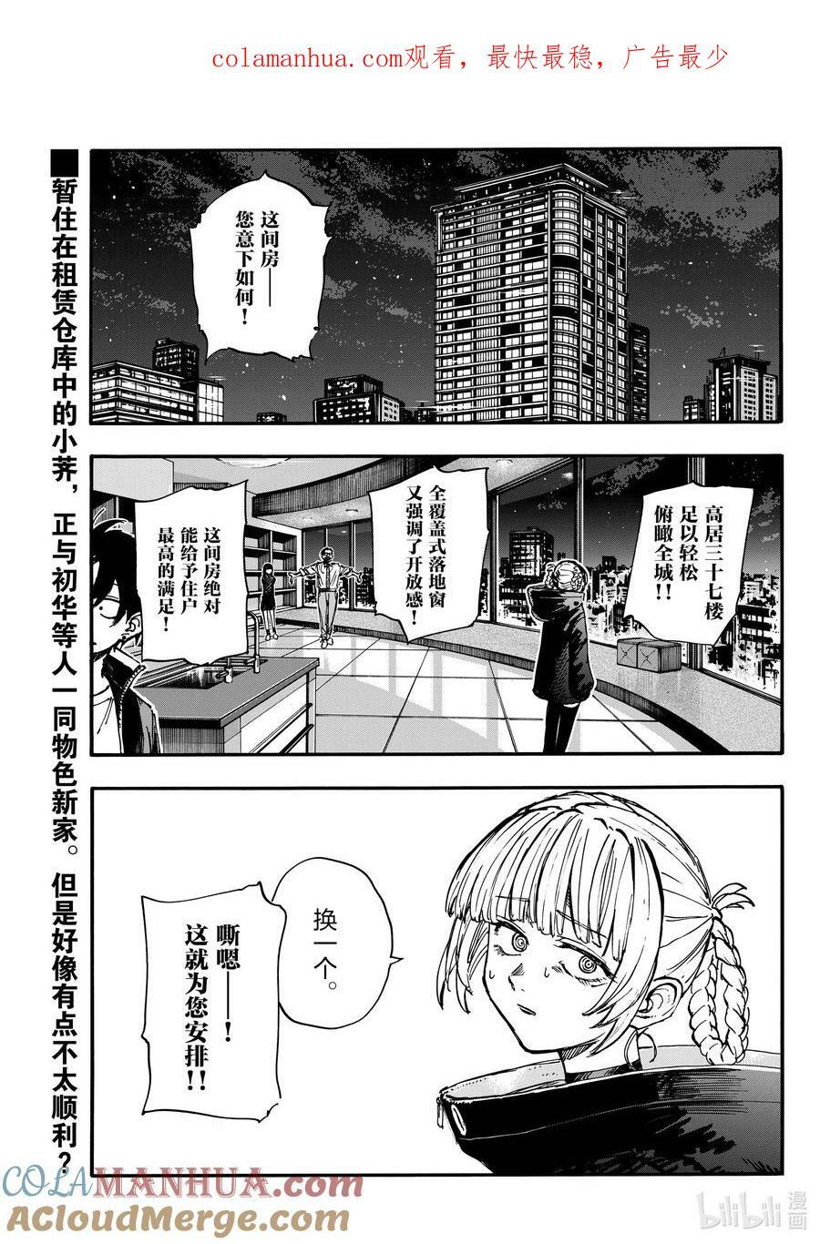 171 今天就算了吧。0