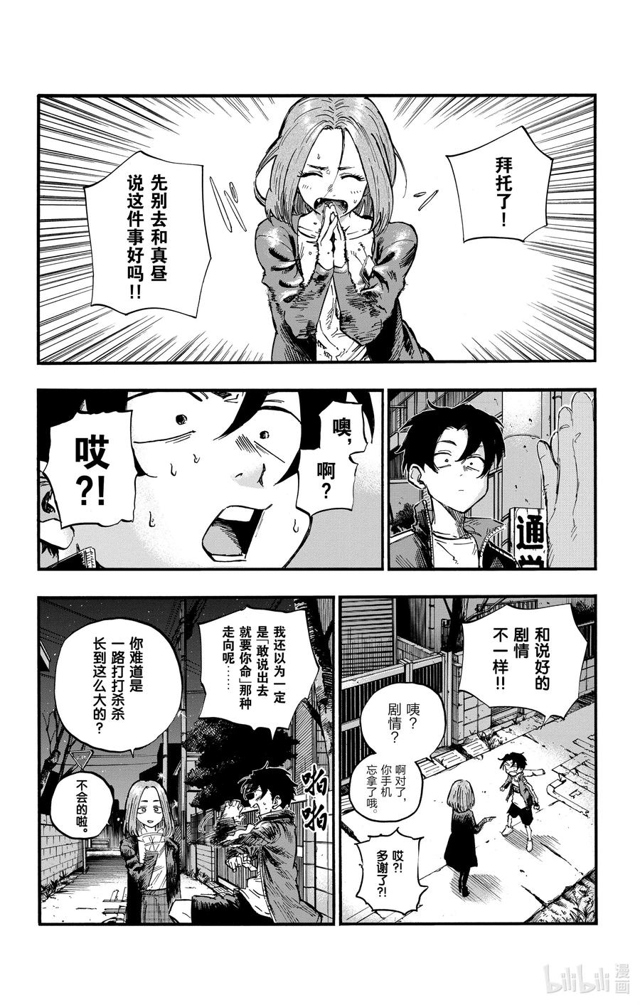 49 你没听见我的话吗？5