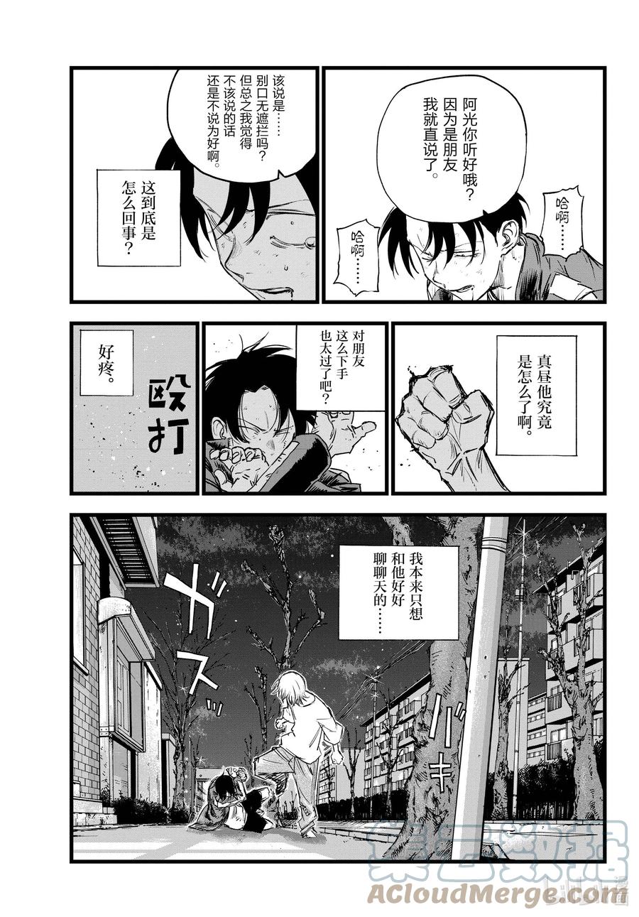 103 让人把话说完行吗8