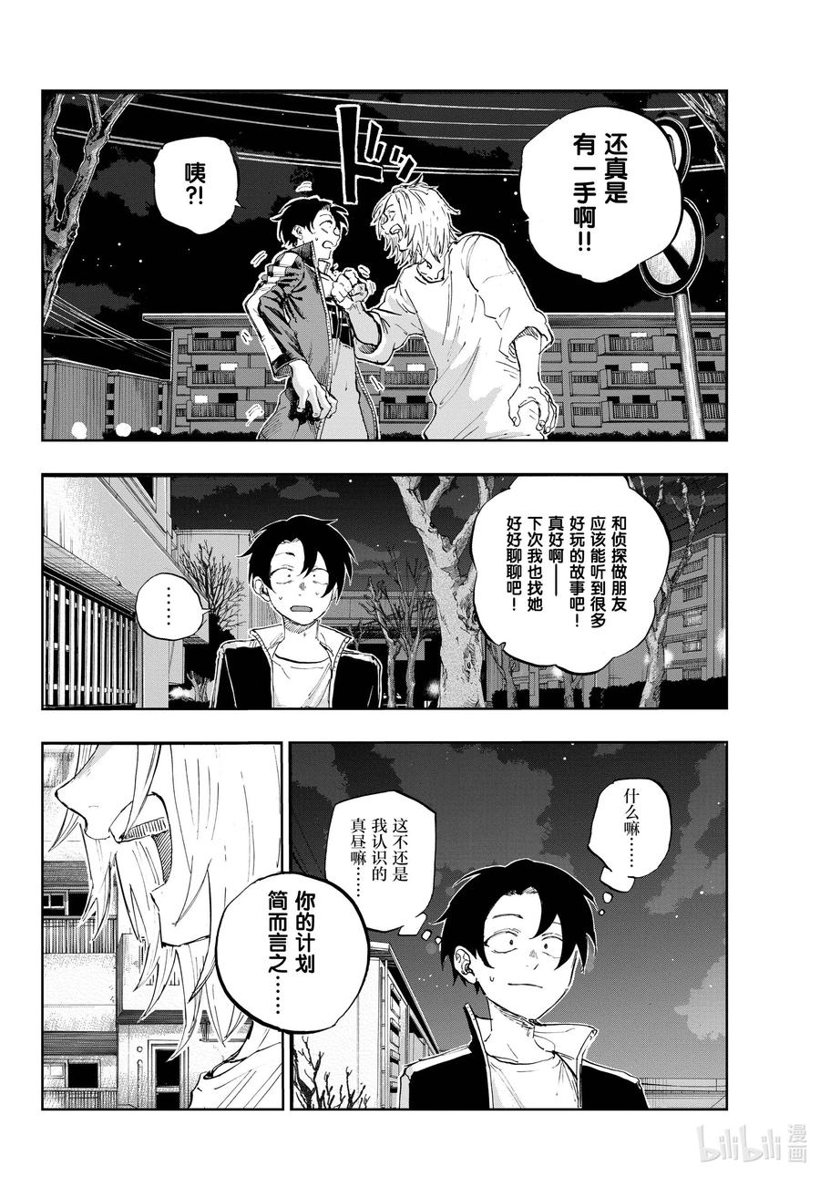 102 那看来是我赢了啊。13