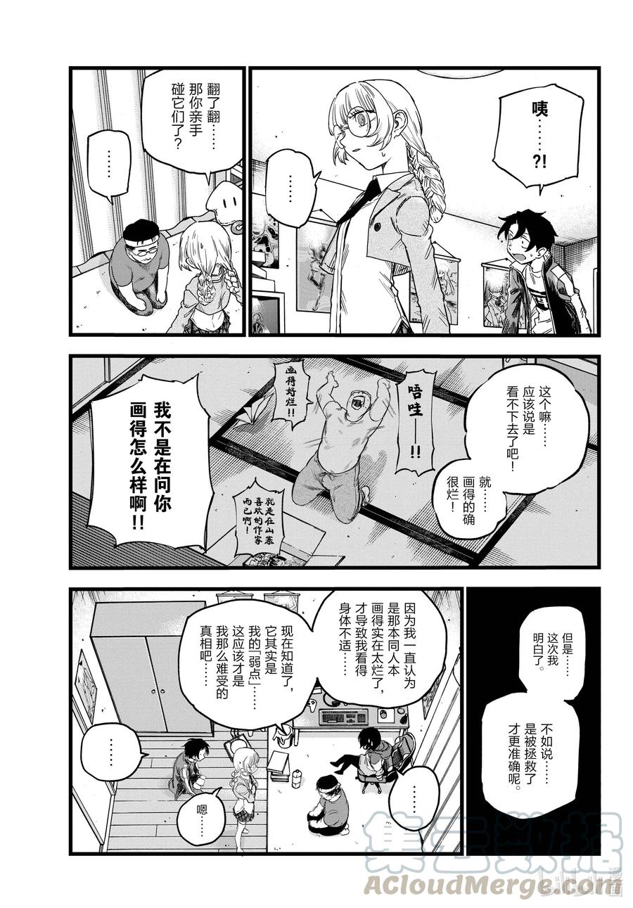67 我不是在问你画得怎么样啊!!12