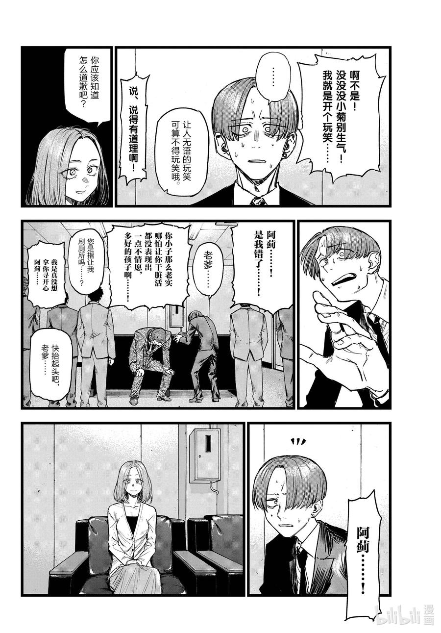 114 你喜欢我啊？9
