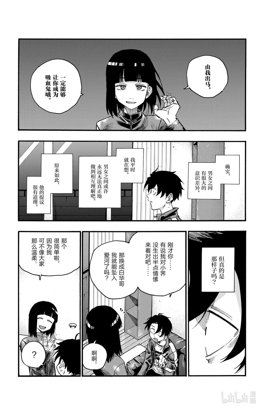 45 来聊聊恋爱话题呗。10