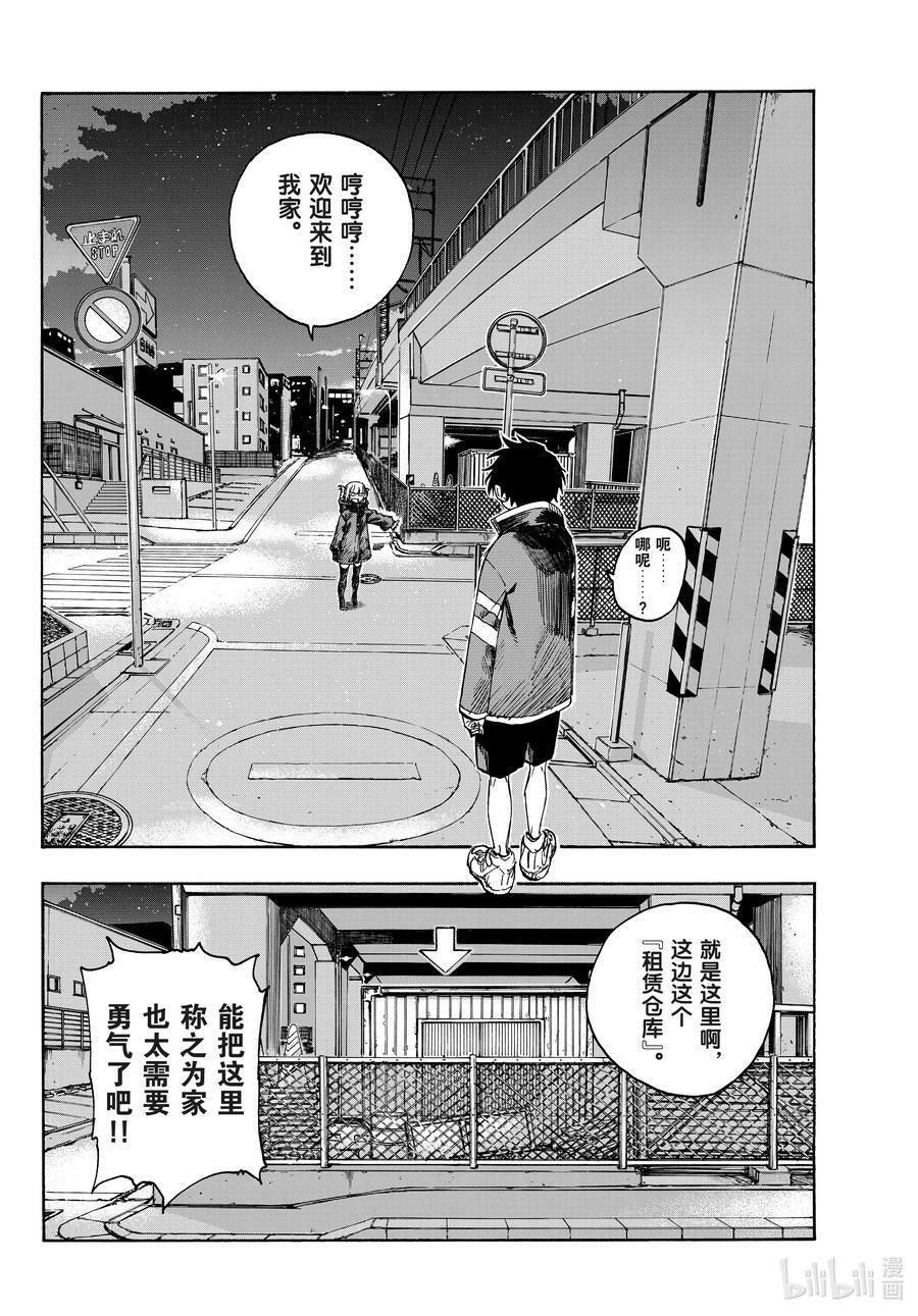 170 欢迎来到我家。5