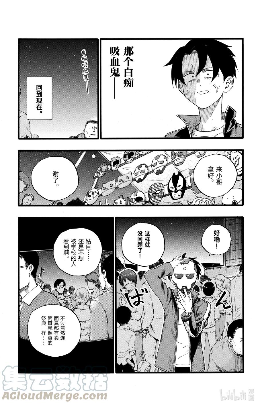 25 真是个精力旺盛的家伙。6