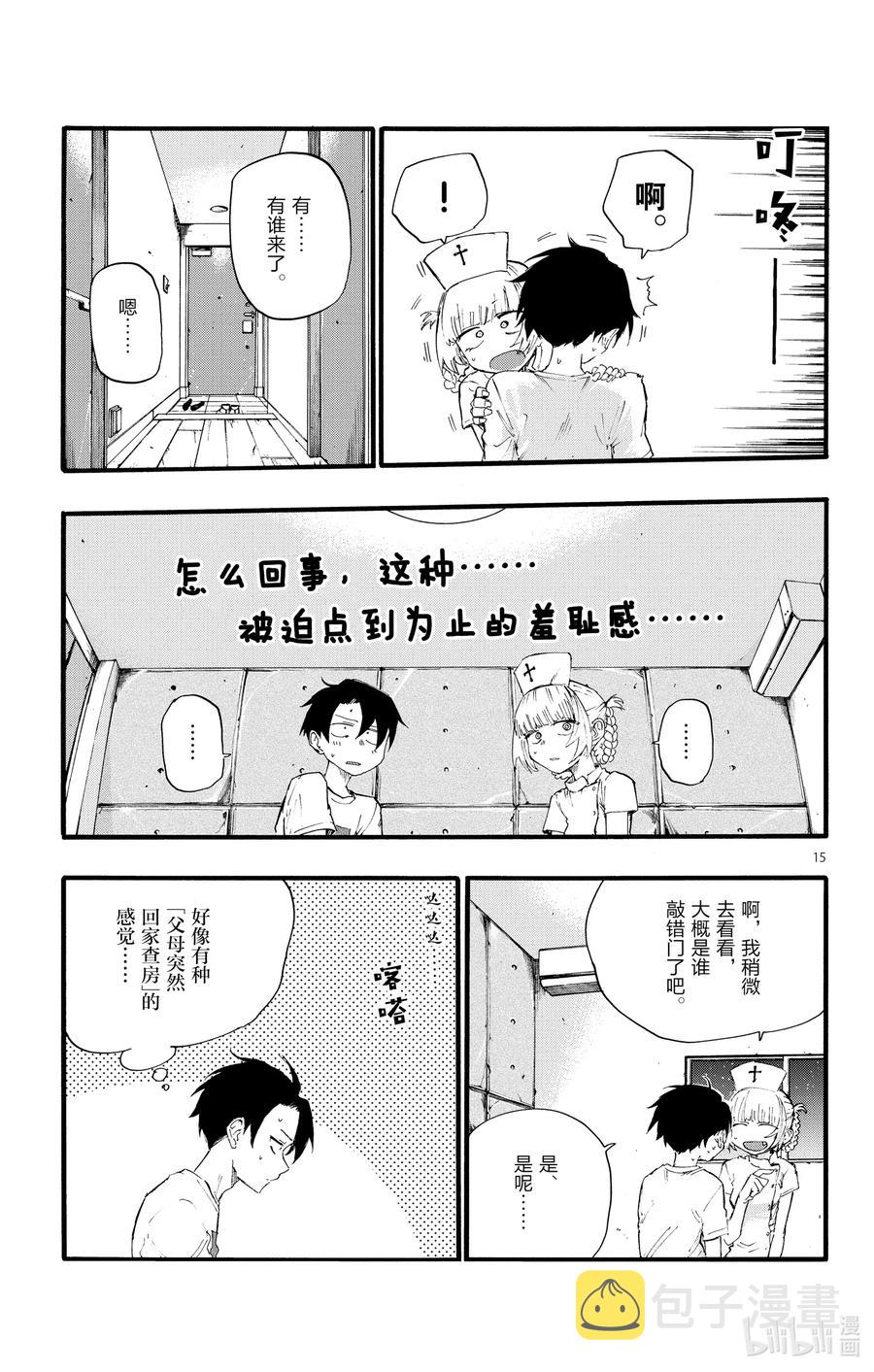 15 这一块是被称作劳宫的穴道。14