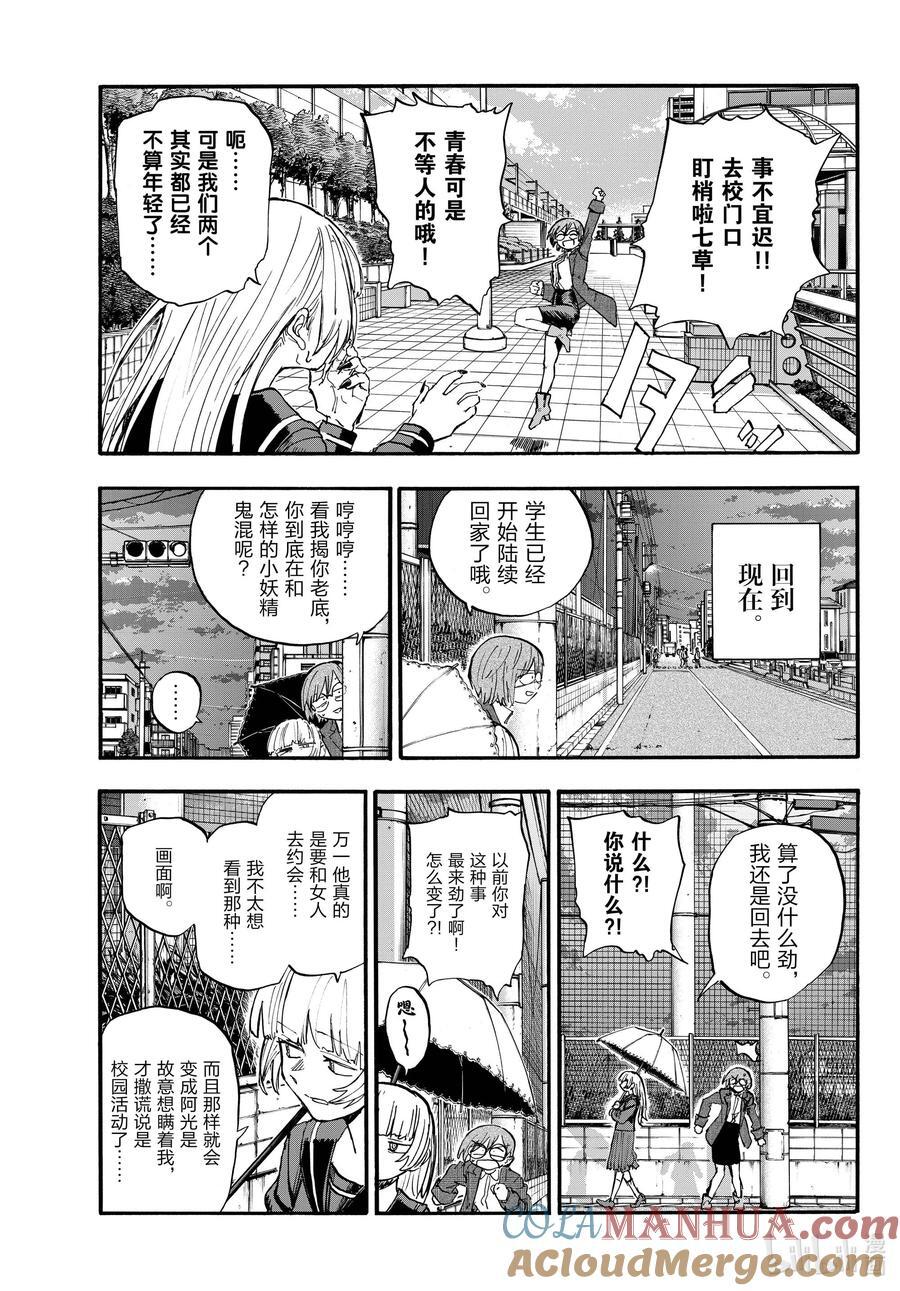 180 是因为女人吧。6