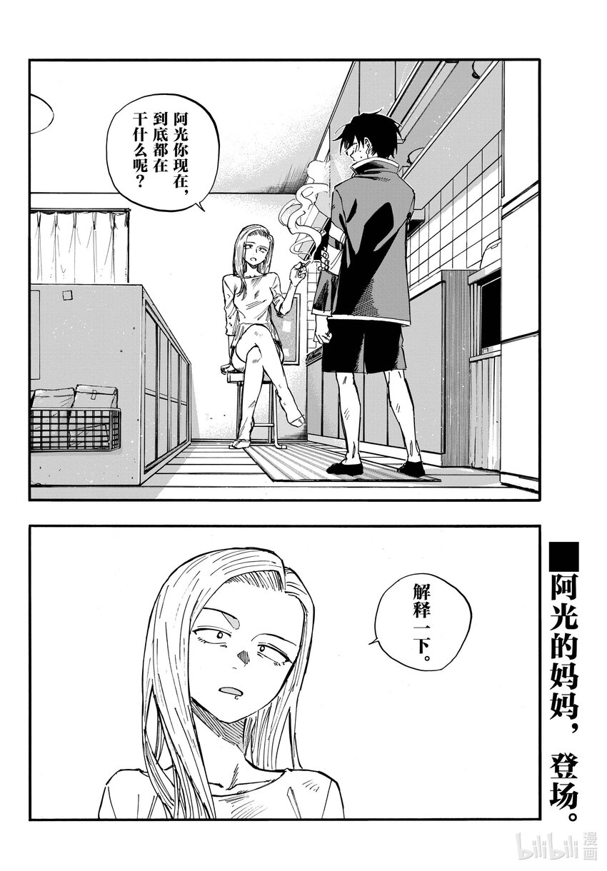 130 夜守萤。1