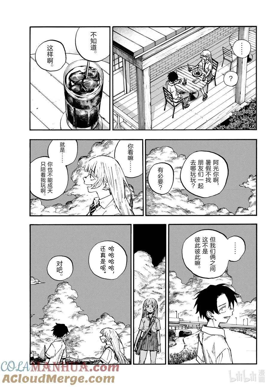 195 哪里都去不成6