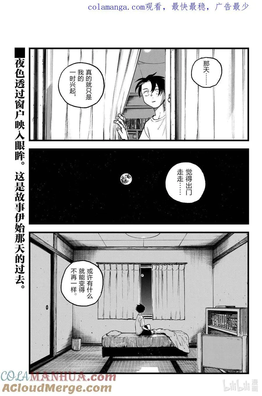 197 变得有点儿猛过头了0
