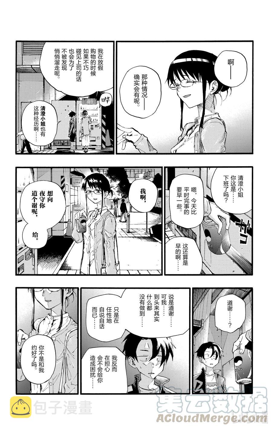 19 我想去帮助某个人。6