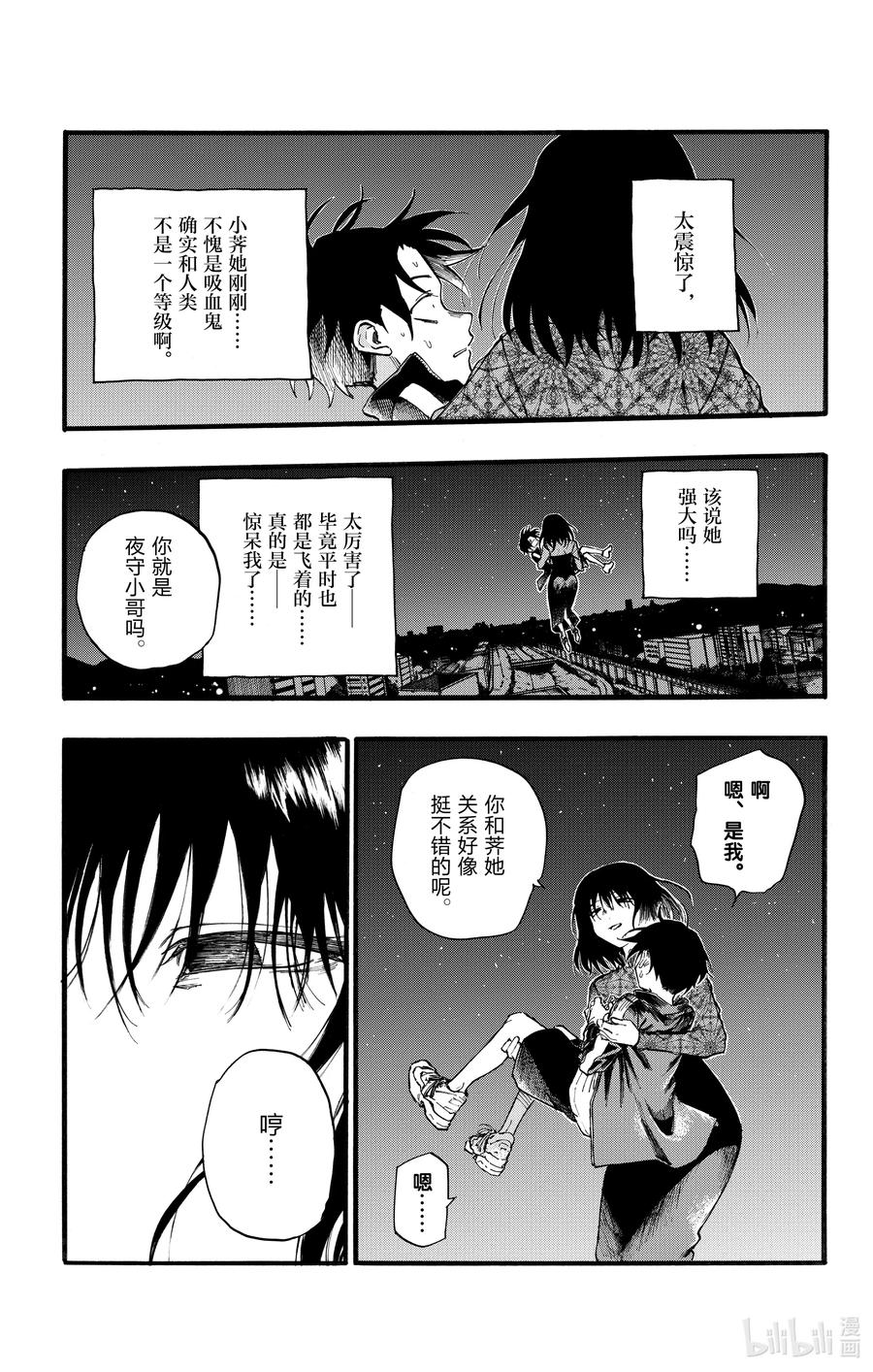 20 制造眷属。8