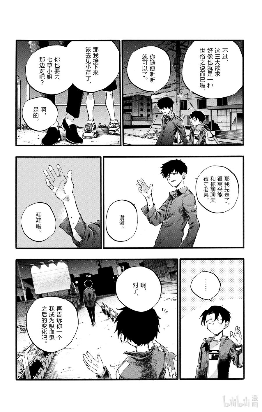 30 叫我阿秋吧。8