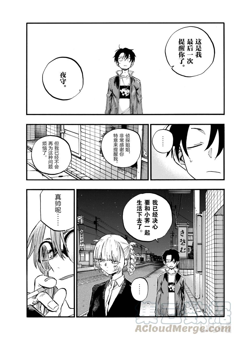 82 呀，吸血鬼14