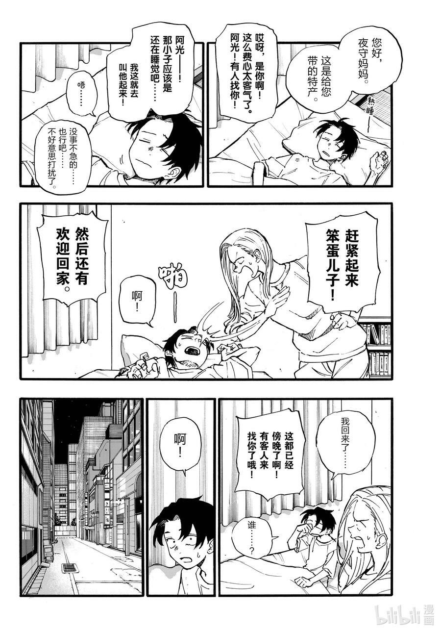 167 犒劳饭5