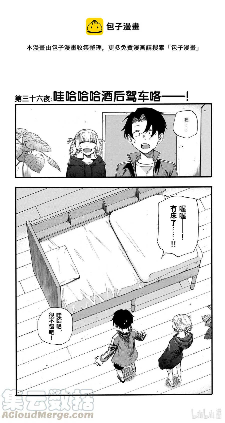 36 哇哈哈哈酒后驾车咯——！0